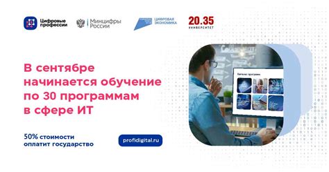 Проект «Цифровые профессии» – Смоленская академия градостроительства и ...