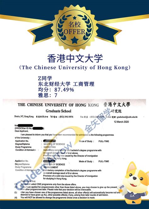 2020年香港大学进修学院毕业证书实拍图|复刻HKU SPACE文凭渠道