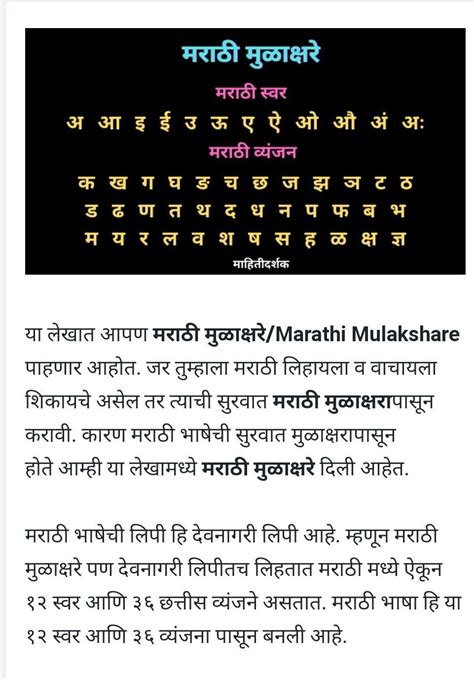 मराठी - मुळाक्षरेWhoever will answer, I'll mark as BRAINLIEST.Offensive ...