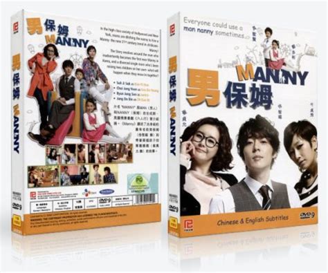Manny 男保姆 PREMIUM PACK KOREAN DRAMA DVD - Poh Kim Video