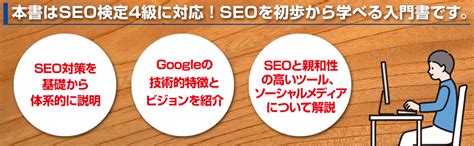 什么是SEO？Google SEO和百度SEO - 艺诚网络