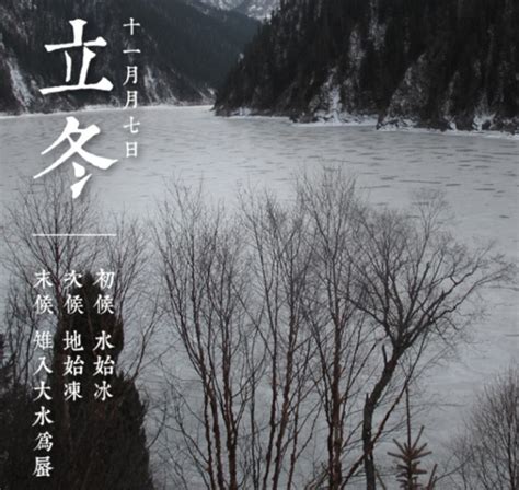立冬(二十四节气)_搜狗百科