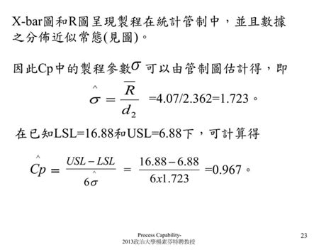 Image result for Process Capability PDF