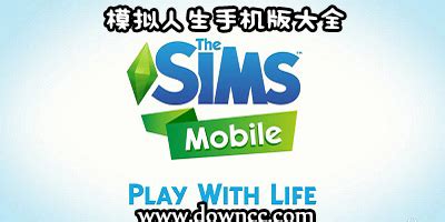 模拟人生2：收藏版终极合集 v1.2.4fix for Mac The Sims 2: Super Collection版下载 - Mac游戏 ...