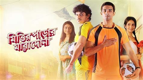 Mittir Parar Maradona 2018 Full Movie Online - Watch HD Movies on ...