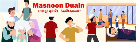 Khana Khane Se Pehle Ki Dua - Shan E Nabi