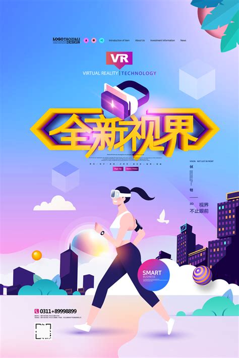 Vr海报 的图像结果