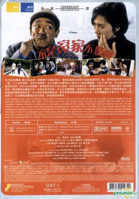 YESASIA : 不是冤家不聚頭 (DVD) (香港版) DVD - 蕭芳芳, 吳耀漢, 樂貿 (HK) - 香港影畫 - 郵費全免
