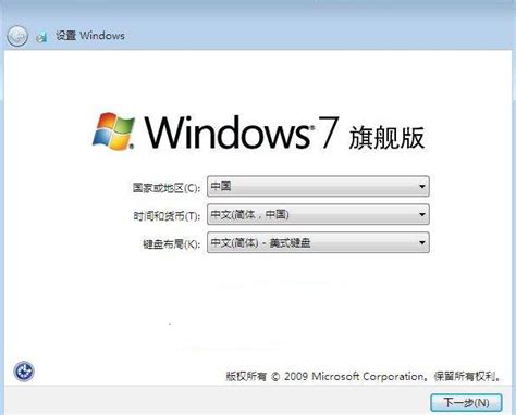 Win7官方原版iso镜像下载_Win7旗舰版官方原版免费下载 - 系统之家
