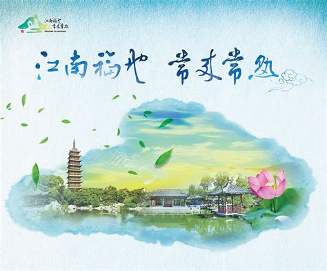 刘牧献唱常熟市旅游推广曲《常来常熟》，中国旅游日向你发出邀约 - 360娱乐，你开心就好