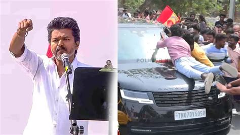 விஜய் காரின் மீது நீச்சலடிக்கும் ஆர்வக்கோளாறு ரசிகர்கள்!.. ஷாக்கிங் ...