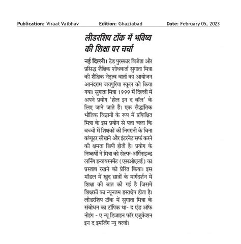 Best CBSE School in Ghaziabad | Jaipuria School | Cambridge Curriculum