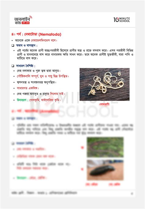 Class 8 Science Video Chapter 1 的图像结果