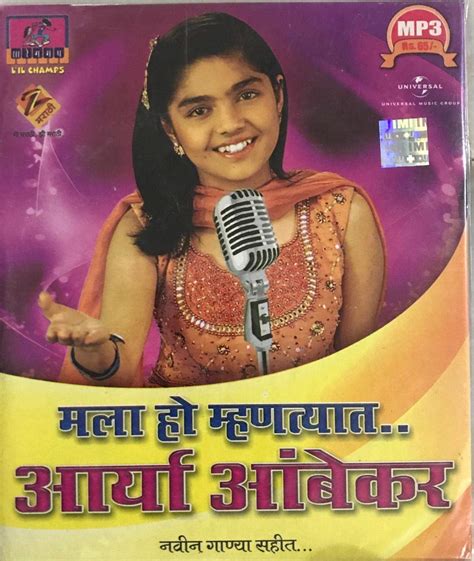 Mala Ho Mahantyat - Arya Ambekar: Arya Ambekar: Amazon.in: Music}