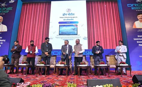MP Drone Portal: ड्रोन नीति पर हुई चर्चा, ड्रोन टेक्नोलॉजी के उपयोग में ...