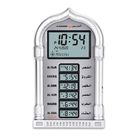 Buy Large Muslim Islamic Prayer Clock, Praying Azan Athan Alarm Wall ...