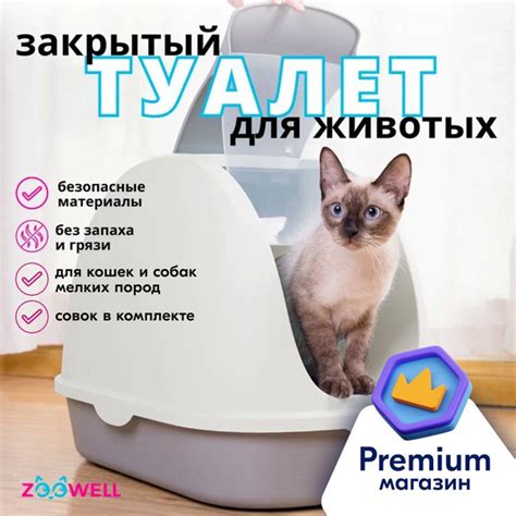 Закрытый лоток для кошек большой, туалет домик для собак, горшок для ...