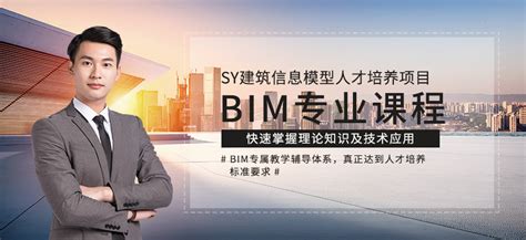 桂林哪家BIM工程师培训学校比较好