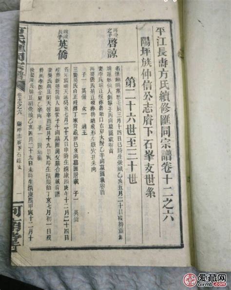 代氏家谱大全,代氏家字辈多少个字,代氏家辈分表(第3页)_大山谷图库