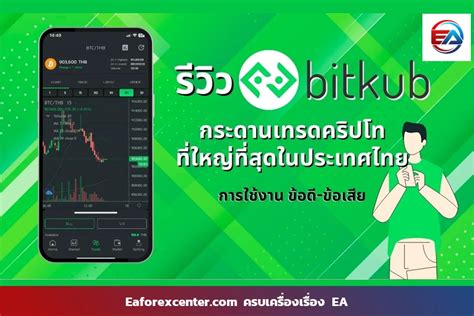 Image result for Bitkub Bitcoin
