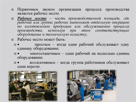 Структура промышленного предприятия. Тема 2 - презентация онлайн
