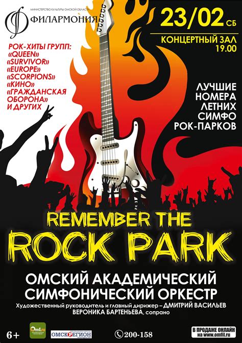 Афиша музыканта шаблон - фото и картинки abrakadabra.fun