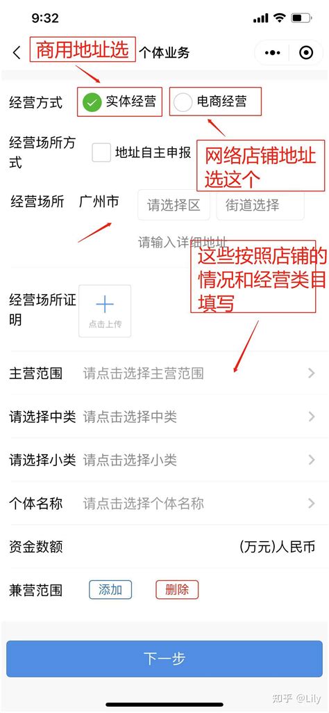 个体工商户营业执照网上申请流程 - 知乎