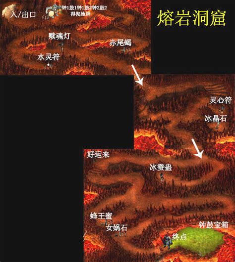 仙剑奇侠传2地图全地图详细攻略 路痴必备神器_开心电玩