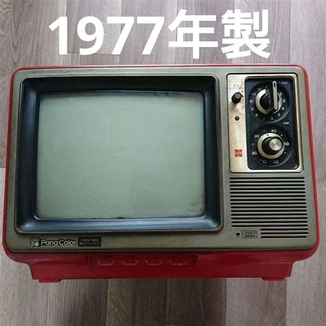 のですので 昭和レトロ 1977年製造 カラーテレビ パナソニック ブラウン管 赤色 中古 ビンテージ