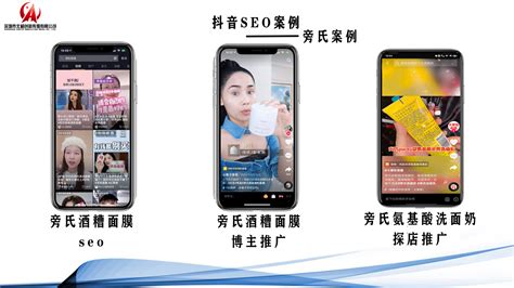 抖音SEO案例 - 深圳市北极创新传媒有限公司