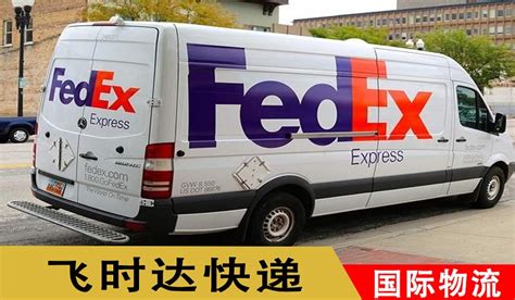 FedEx快递电话4001185679，鑫联邦快递服务