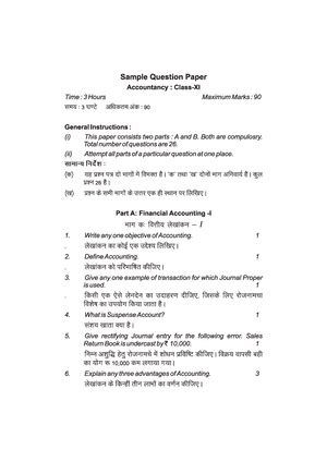 CBSE-Class 11 Mathematics Sample Paper - Mathematics Class 3 XI Time ...