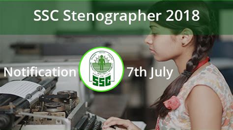 Hindi SSC Stenographer 2018 Notification to be Out Tomorrow |Naukri