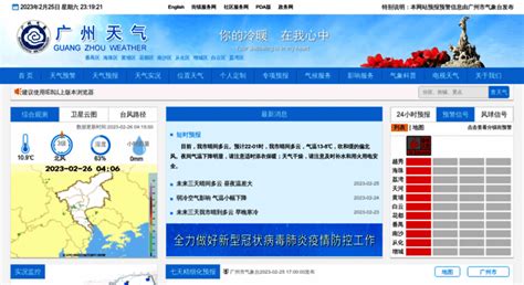 Access tqyb.com.cn. 广州天气-广州市气象台,tqyb
