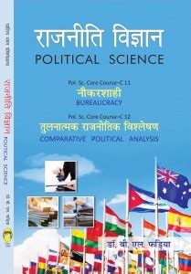 Political Science For B.A (Hons.) Vth Semester of Ranchi University ...