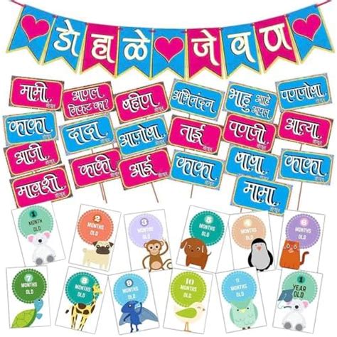 Wobbox Marathi Baby Shower Decoration Items| Baby Shower Ceremony Photo ...