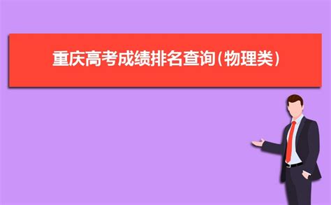 2023年重庆市高考招生代码查询系统入口