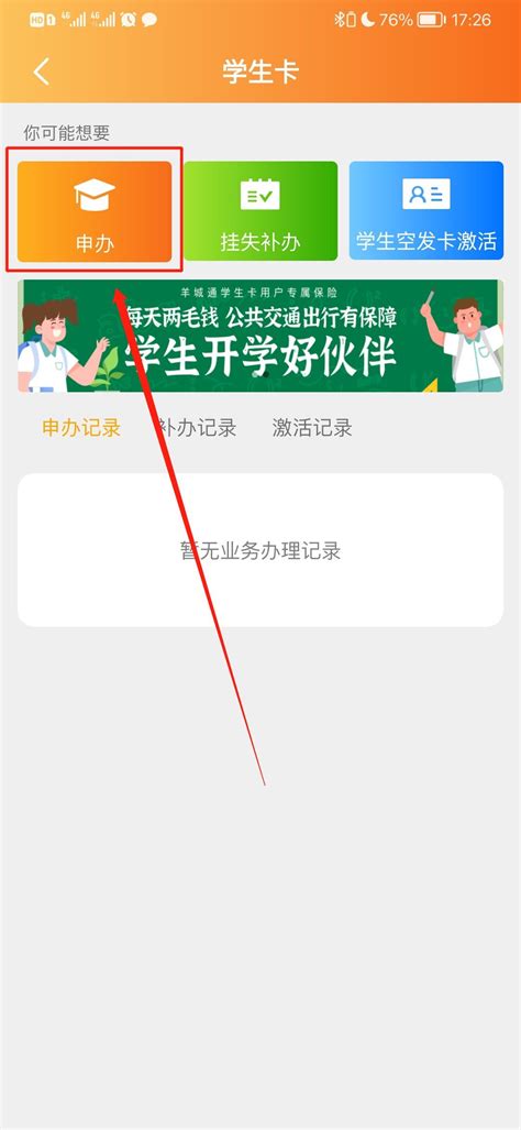 深圳通学生卡线上办理，无需在校证明，轻松搞定！ | 深圳活动网