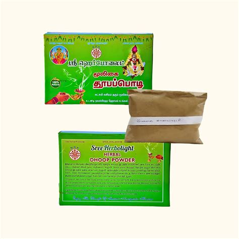 Sree Herbolight Herbal Dhoop Powder - 100 gm | Incense dhoop powder 100 ...