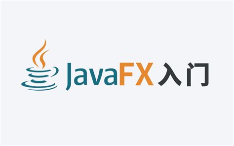 JavaFX Graphics 的图像结果
