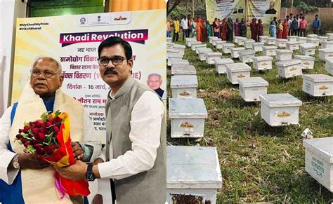 जीतन राम मांझी ने बिहार के मधुमक्खी पालकों को दी बड़ी सौगात, 210 ...