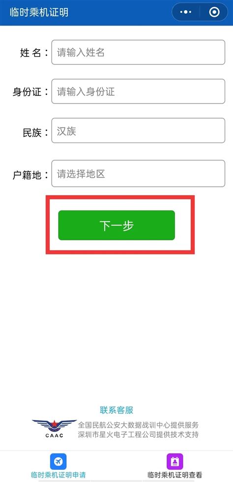 坐飞机、坐火车忘带身份证怎么办？ 别慌 ! 可以这样操作 - 知乎