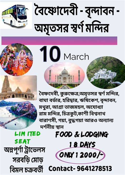 North India tour, Sarbari More, Asansol, 10 March 2025 | AllEvents