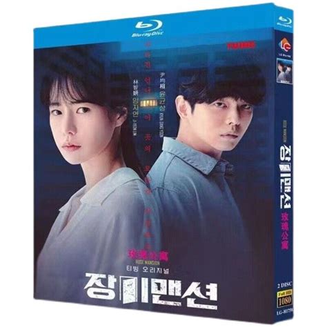 2022 Korean Drama 玫瑰公寓 Rose Mansion 장미맨션 BluRay 2-Disc English Chiness ...