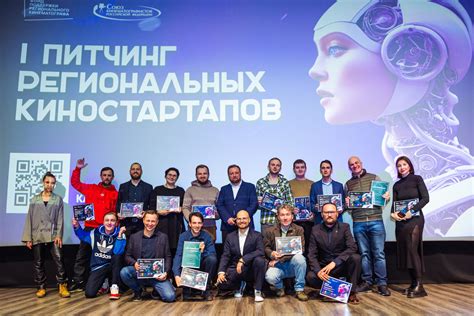 I Питчинг региональных киностартапов прошёл в Москве ⋆ MovieStart