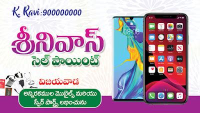 Cell Point & Mobiles Shops Sample Visiting Cards Telugu PSD Download
