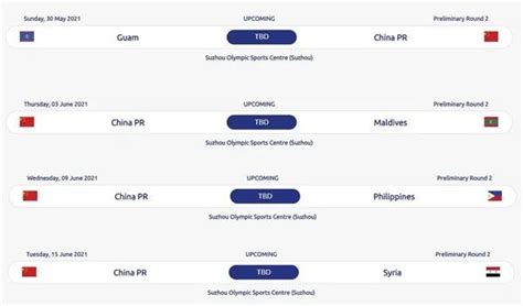 关岛对中国比分_关岛vs中国主场 - 凯利体育