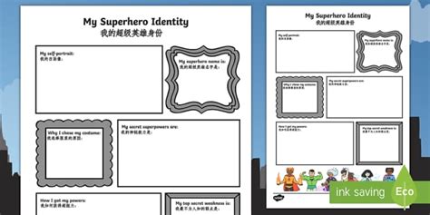 Superhero Transition Writing Frame Mandarin Chinese Translation