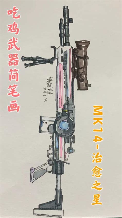 mk14简笔画-天马图吧