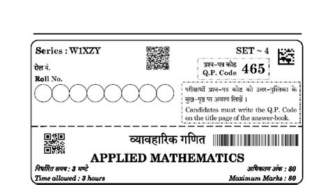 Applied Mathematics 465: Question Paper Set 4 - Studocu
